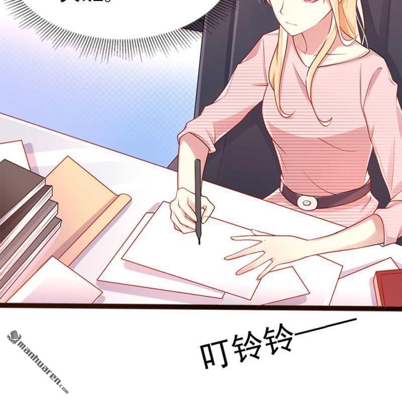 《总裁哥哥求放过》第153回 第11页