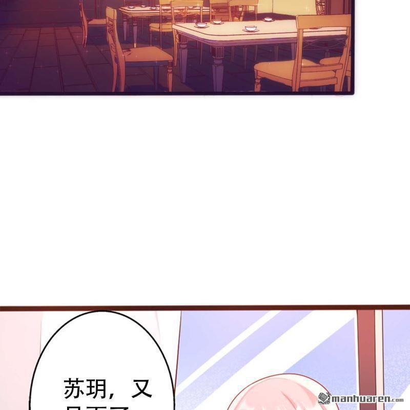 《总裁哥哥求放过》第153回 第15页