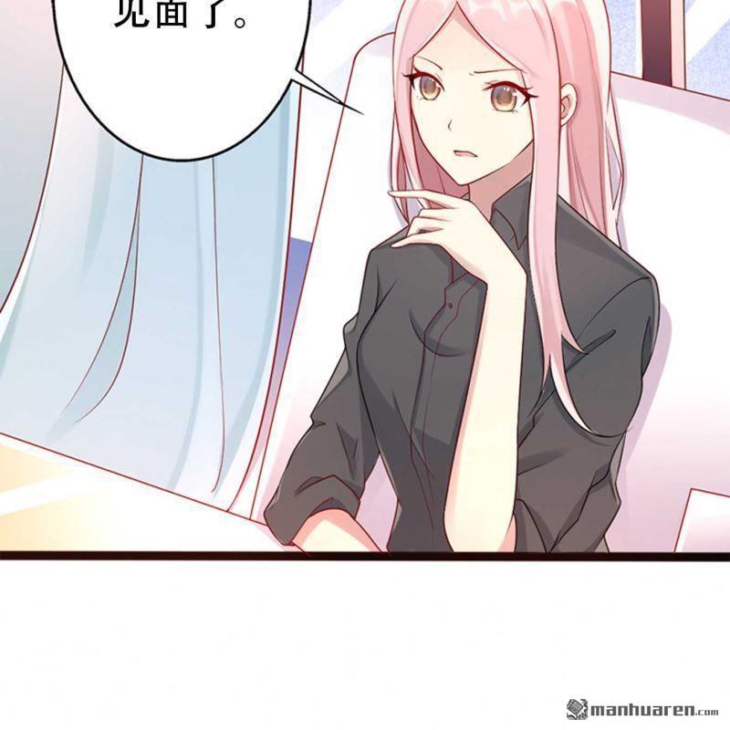《总裁哥哥求放过》第153回 第16页