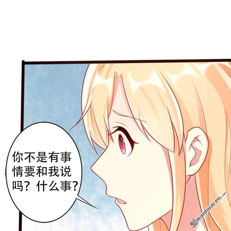 《总裁哥哥求放过》第153回 第17页
