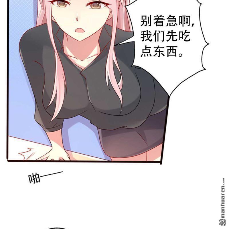 《总裁哥哥求放过》第153回 第19页