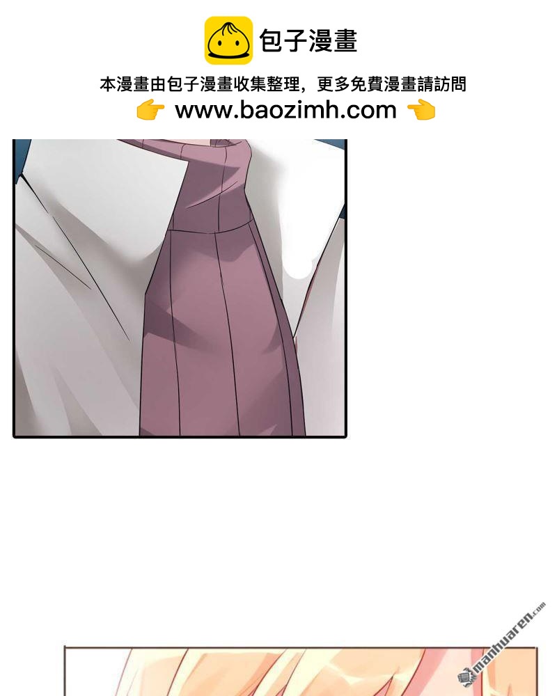 《总裁哥哥求放过》第153回 第2页