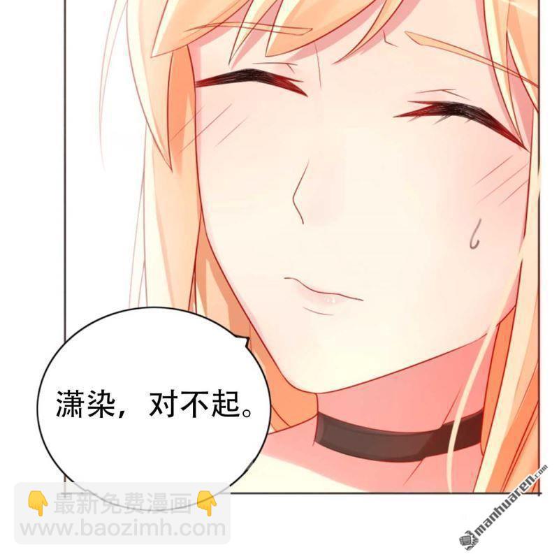 《总裁哥哥求放过》第153回 第3页