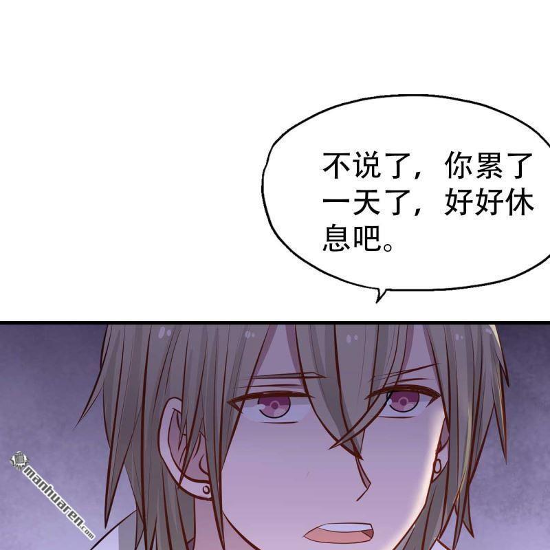 《总裁哥哥求放过》第153回 第4页