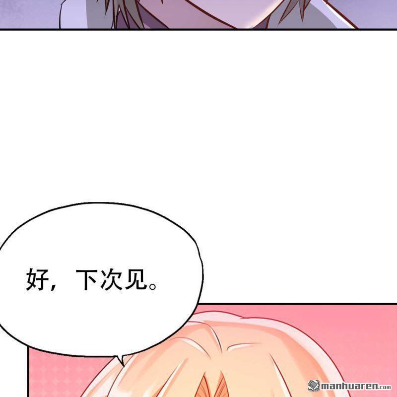 《总裁哥哥求放过》第153回 第5页