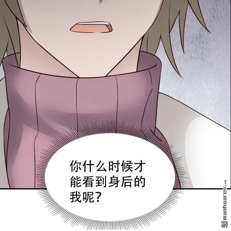 《总裁哥哥求放过》第153回 第8页