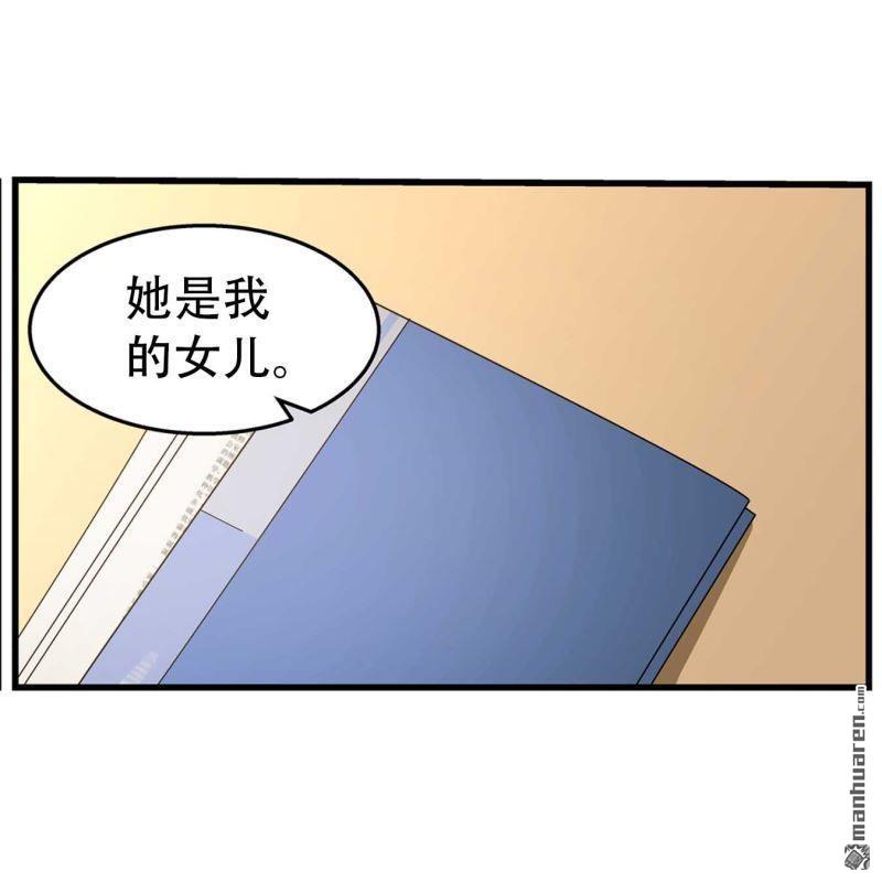 《总裁哥哥求放过》第155回 第18页