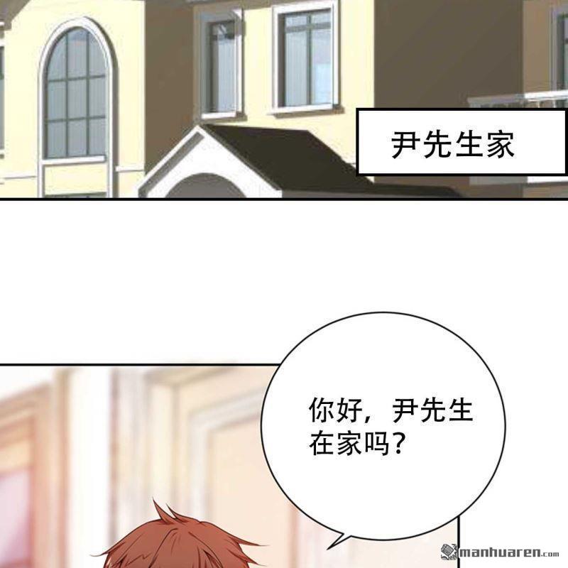 《总裁哥哥求放过》第155回 第7页
