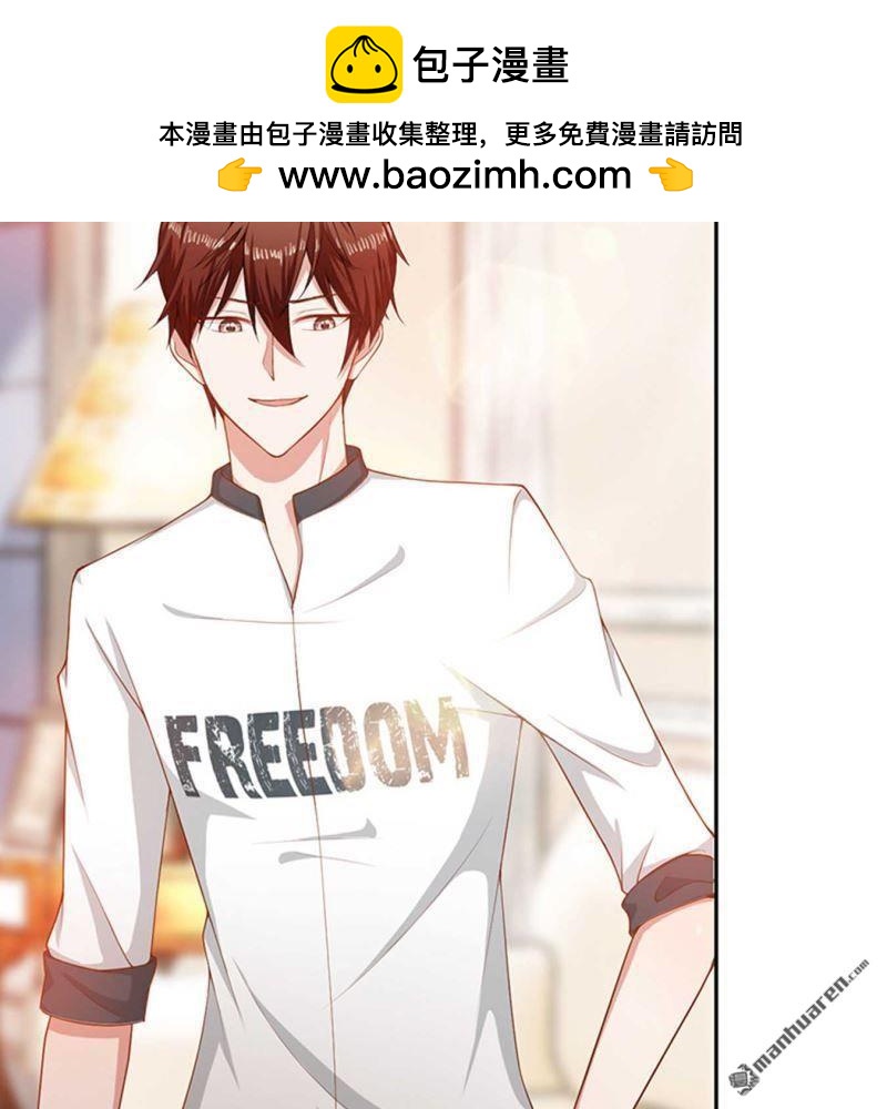 《总裁哥哥求放过》第155回 第8页