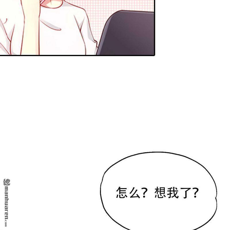 《总裁哥哥求放过》第156回 第10页