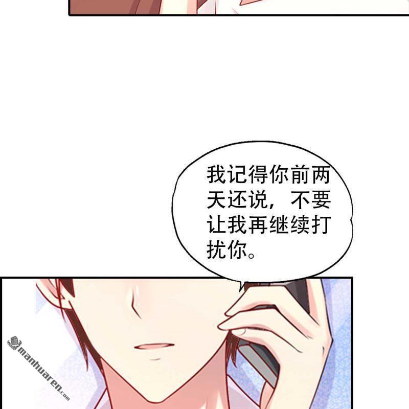 《总裁哥哥求放过》第156回 第14页