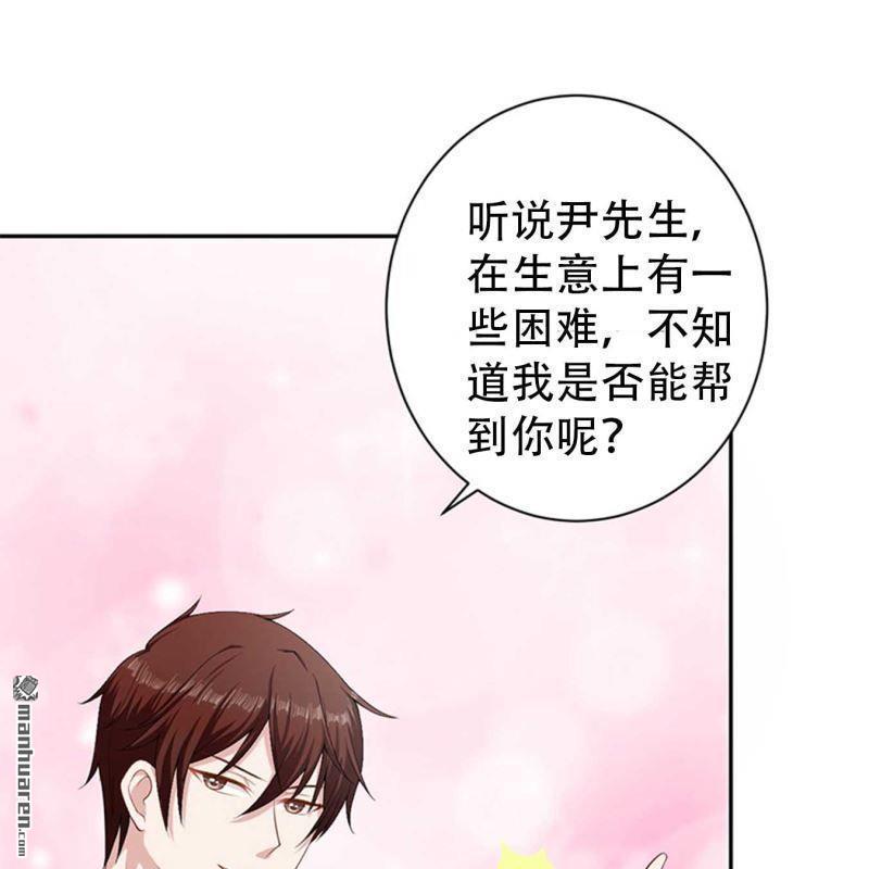 《总裁哥哥求放过》第156回 第1页