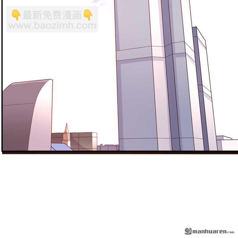 《总裁哥哥求放过》第156回 第23页