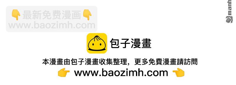 《总裁哥哥求放过》第156回 第24页