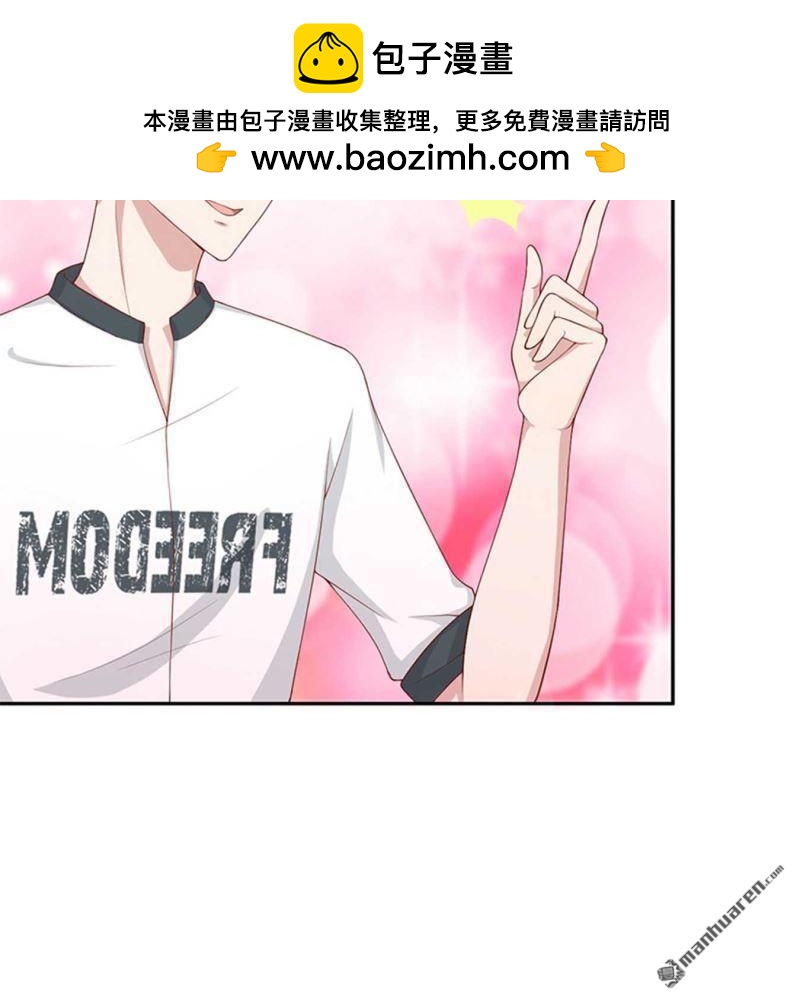 《总裁哥哥求放过》第156回 第2页