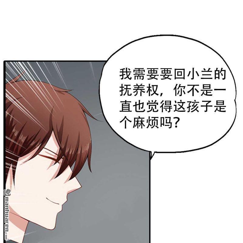 《总裁哥哥求放过》第156回 第4页