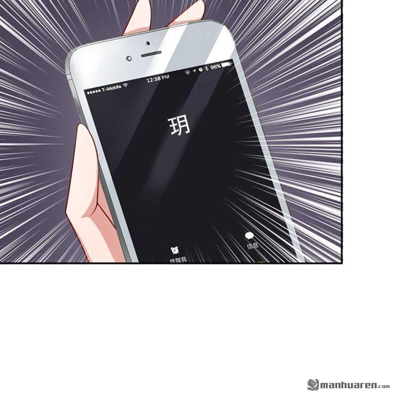 《总裁哥哥求放过》第156回 第8页