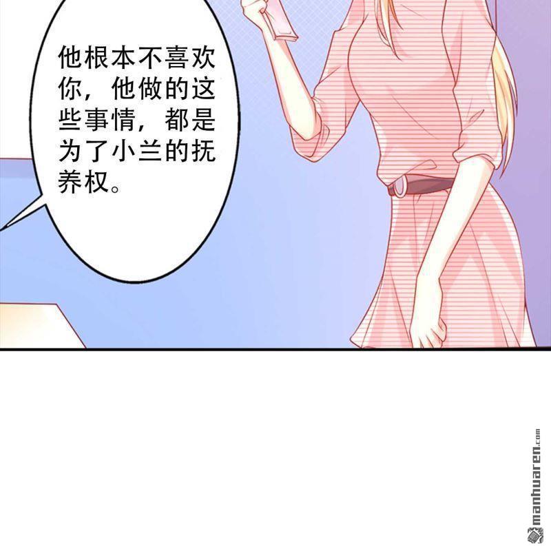 《总裁哥哥求放过》第154回 第14页