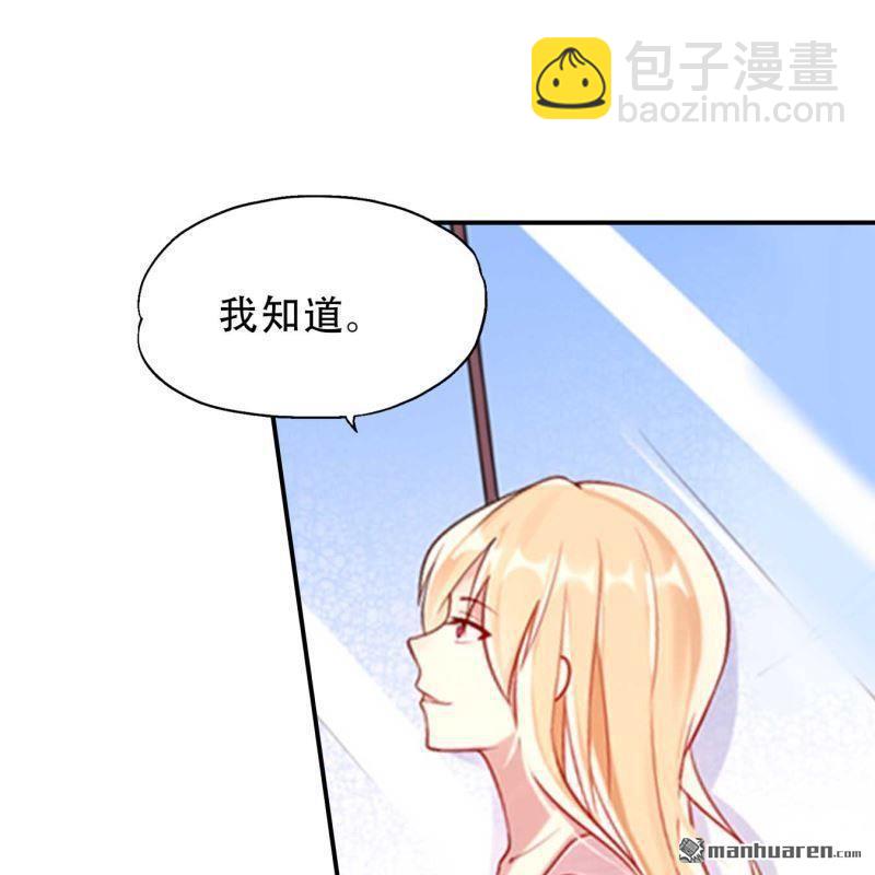 《总裁哥哥求放过》第154回 第15页