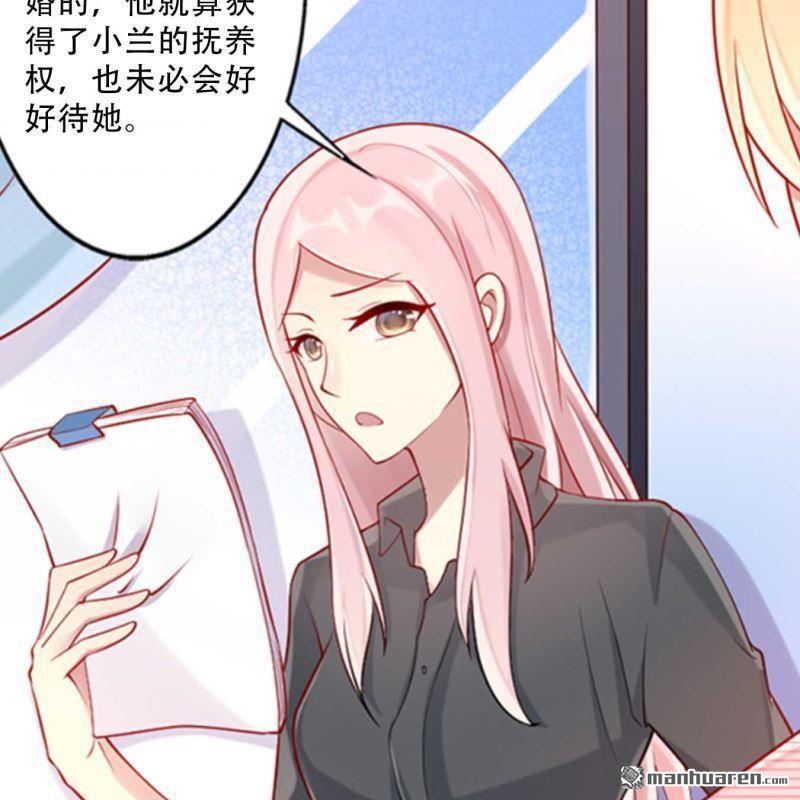 《总裁哥哥求放过》第154回 第17页