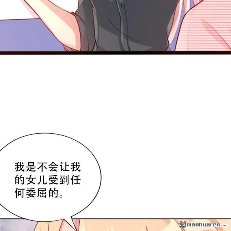《总裁哥哥求放过》第154回 第18页