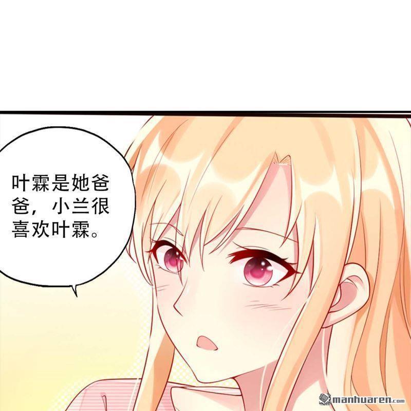 《总裁哥哥求放过》第154回 第1页