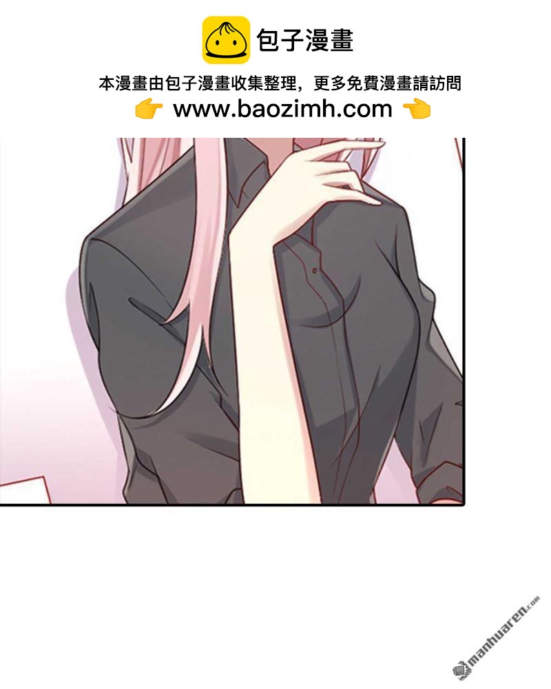 《总裁哥哥求放过》第154回 第21页