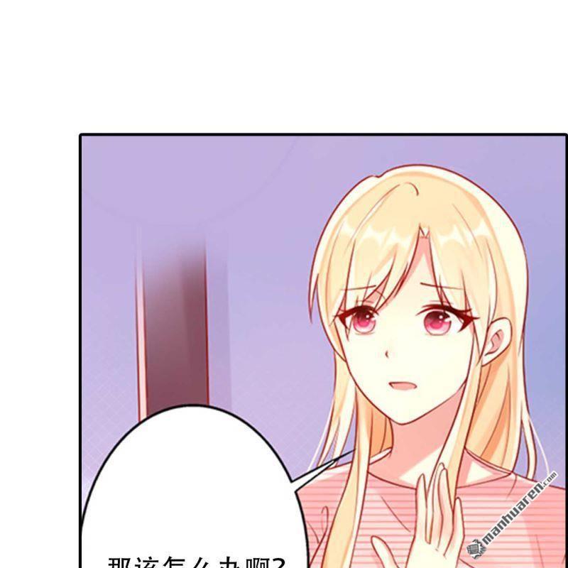 《总裁哥哥求放过》第154回 第22页