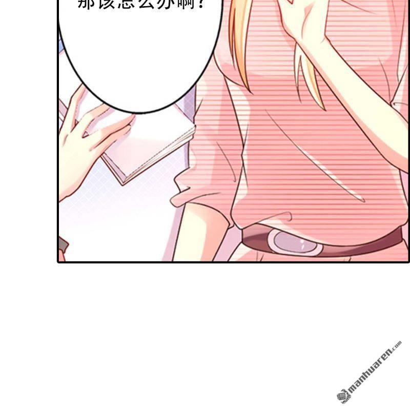 《总裁哥哥求放过》第154回 第23页