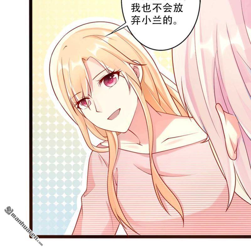 《总裁哥哥求放过》第154回 第7页