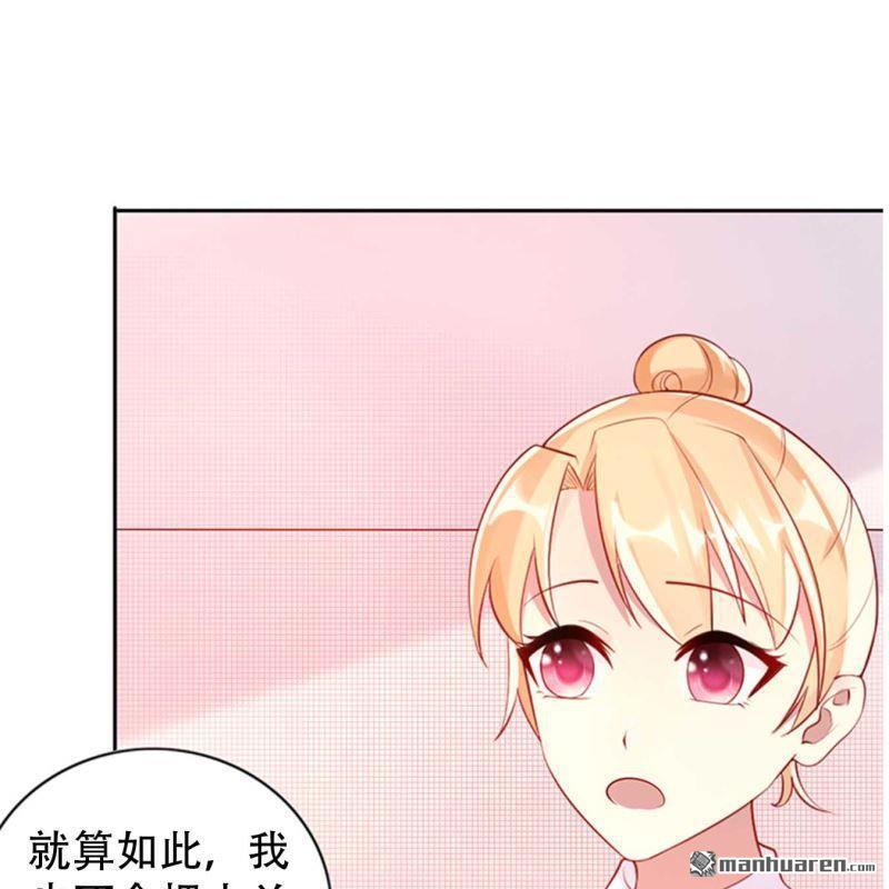 《总裁哥哥求放过》第158回 第10页