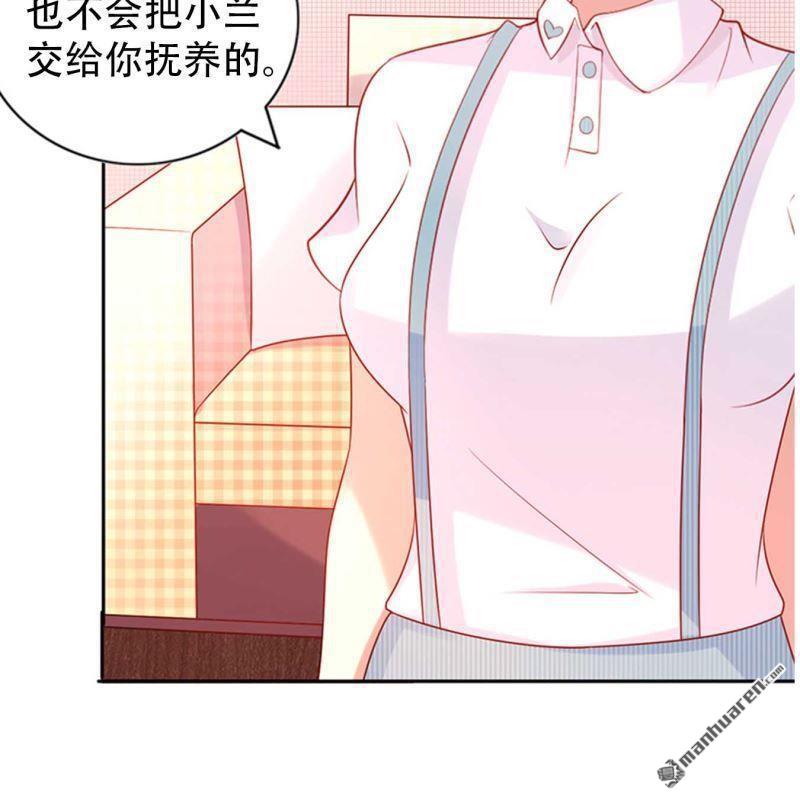 《总裁哥哥求放过》第158回 第11页