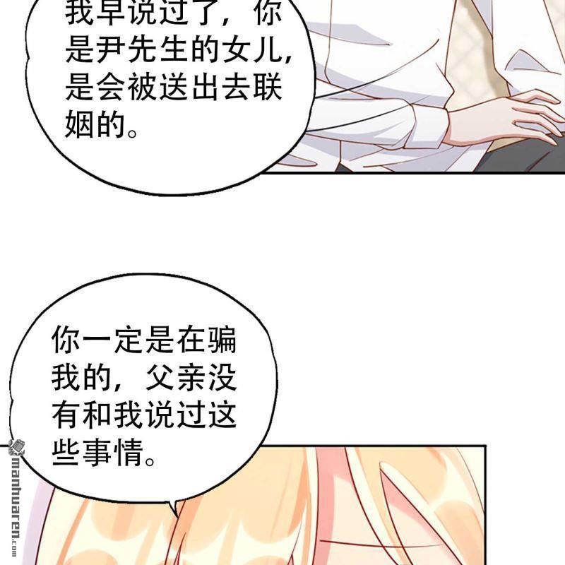 《总裁哥哥求放过》第158回 第14页