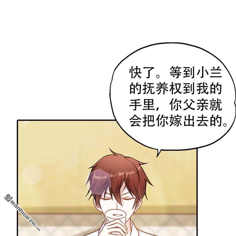 《总裁哥哥求放过》第158回 第16页