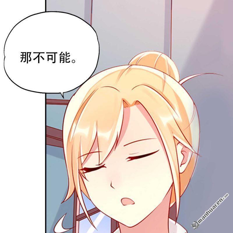 《总裁哥哥求放过》第158回 第18页