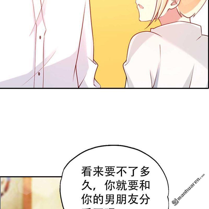 《总裁哥哥求放过》第158回 第21页