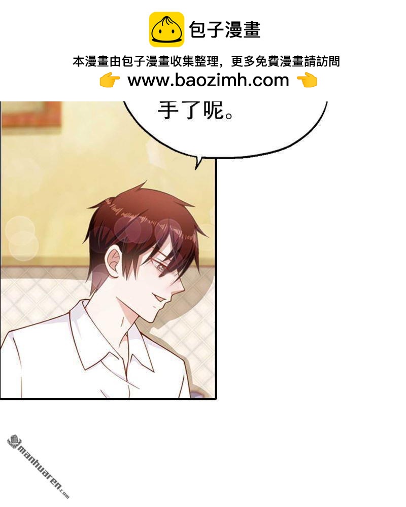 《总裁哥哥求放过》第158回 第22页