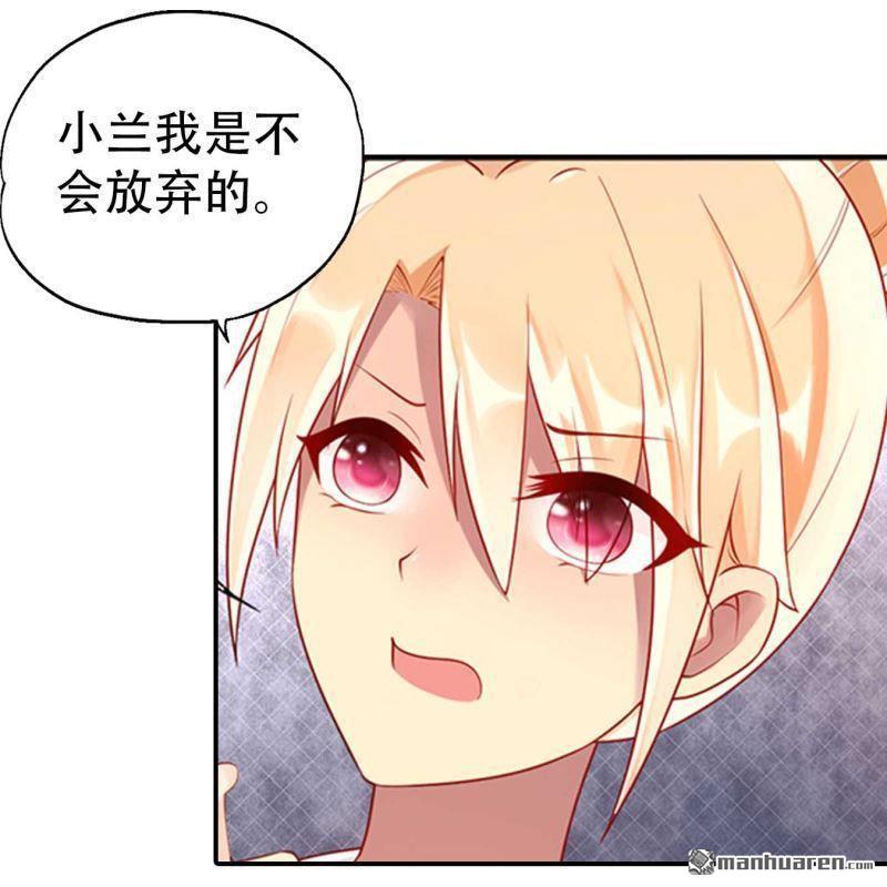 《总裁哥哥求放过》第158回 第23页