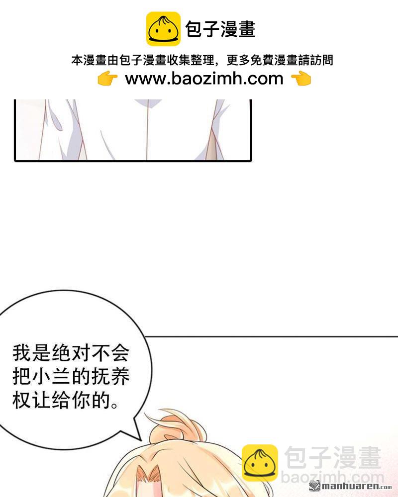 《总裁哥哥求放过》第158回 第2页