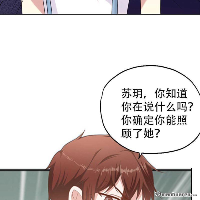 《总裁哥哥求放过》第158回 第4页