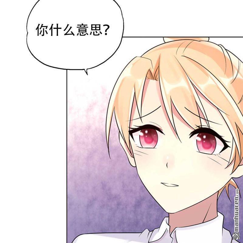 《总裁哥哥求放过》第158回 第6页