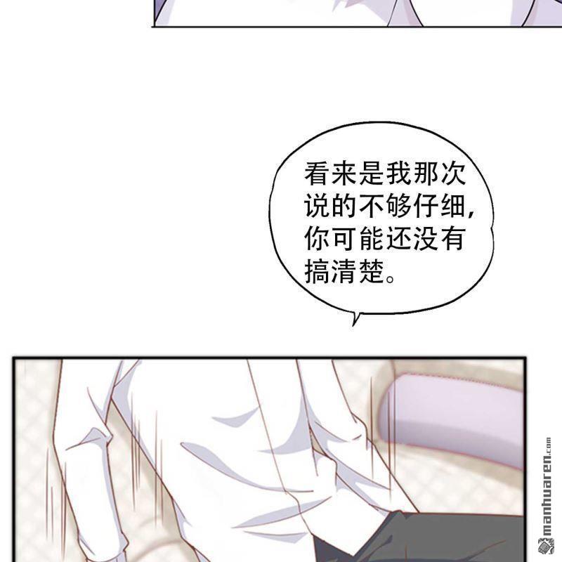《总裁哥哥求放过》第158回 第7页