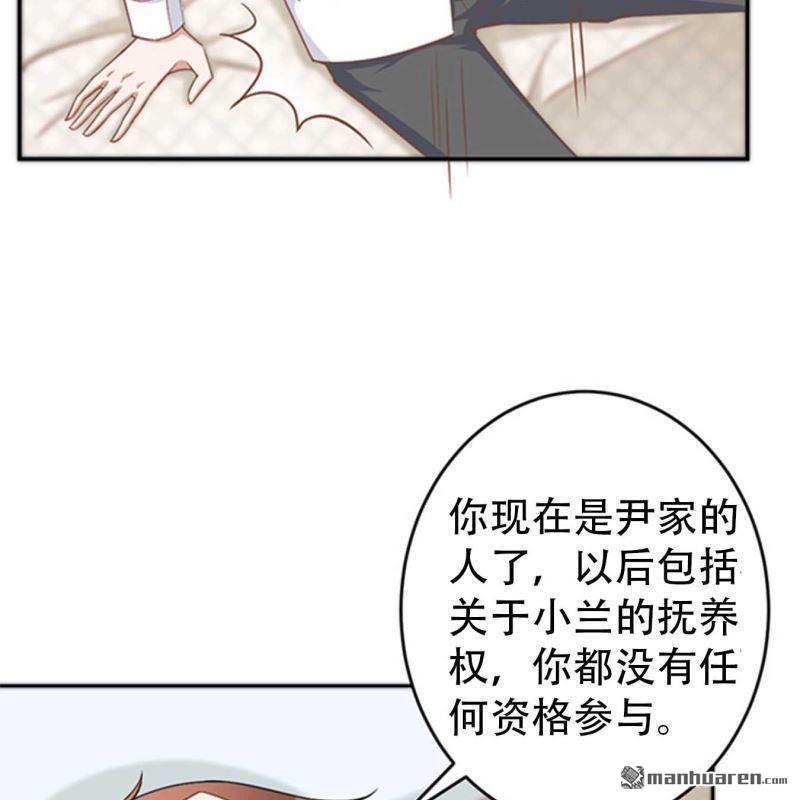 《总裁哥哥求放过》第158回 第8页