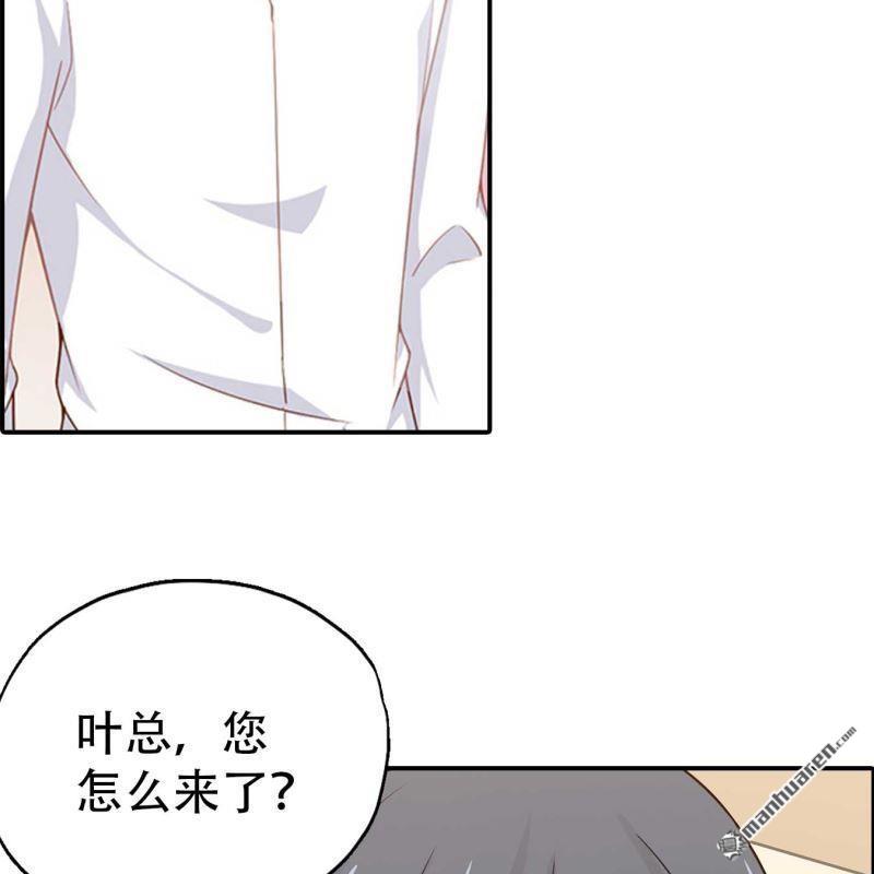 《总裁哥哥求放过》第157回 第10页