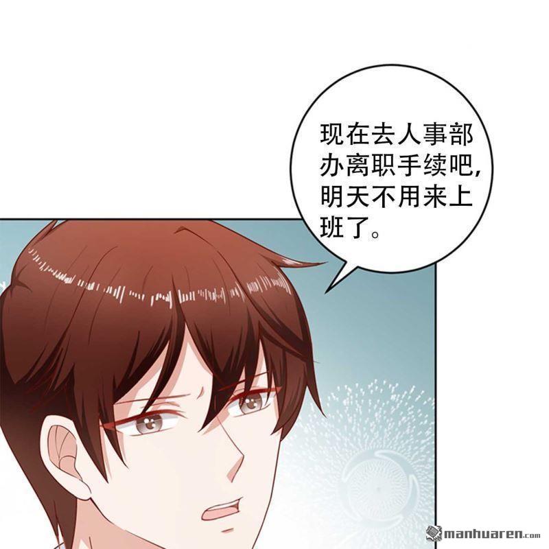 《总裁哥哥求放过》第157回 第13页