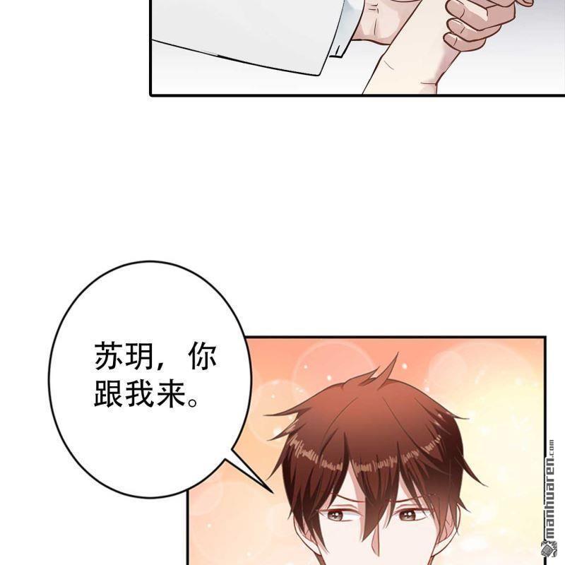 《总裁哥哥求放过》第157回 第15页