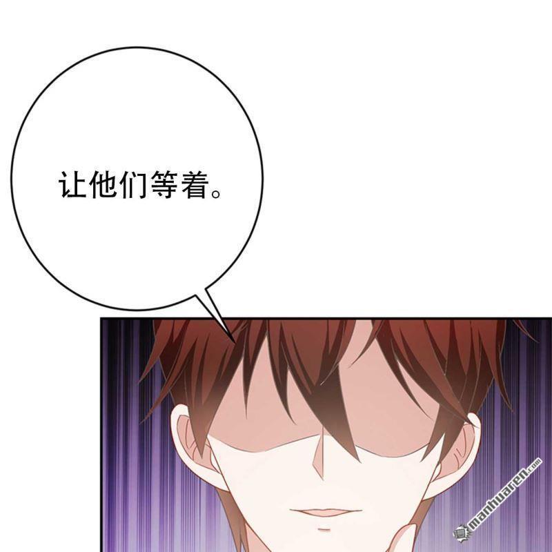 《总裁哥哥求放过》第157回 第18页