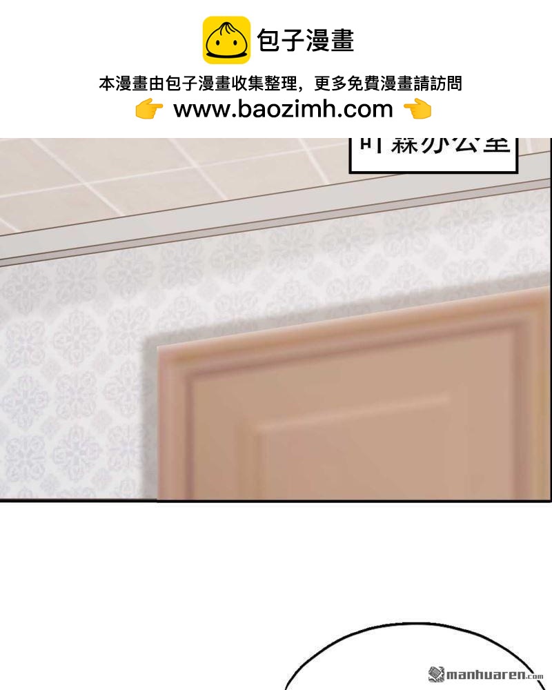 《总裁哥哥求放过》第157回 第20页