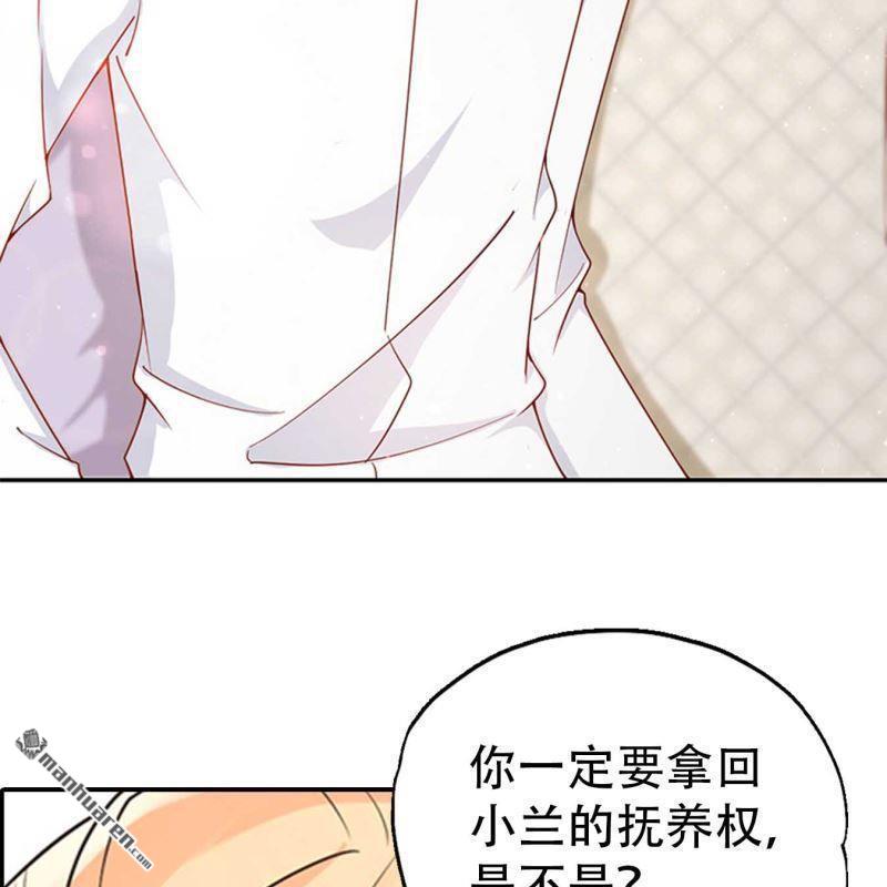 《总裁哥哥求放过》第157回 第22页