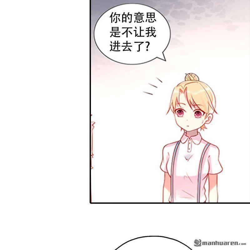 《总裁哥哥求放过》第157回 第7页